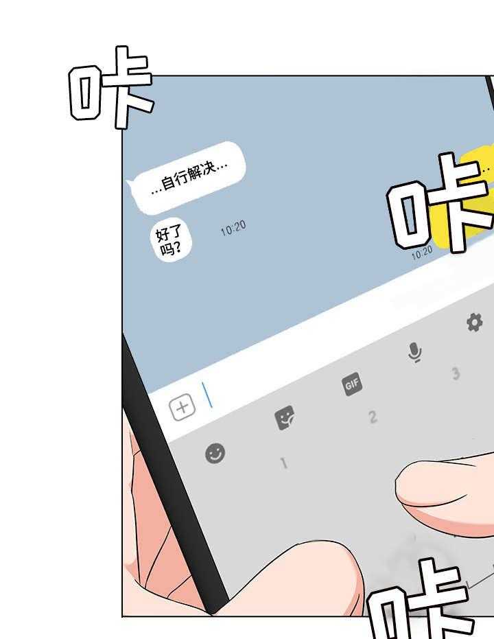 《天使之家》第21话 21_教育 第34页