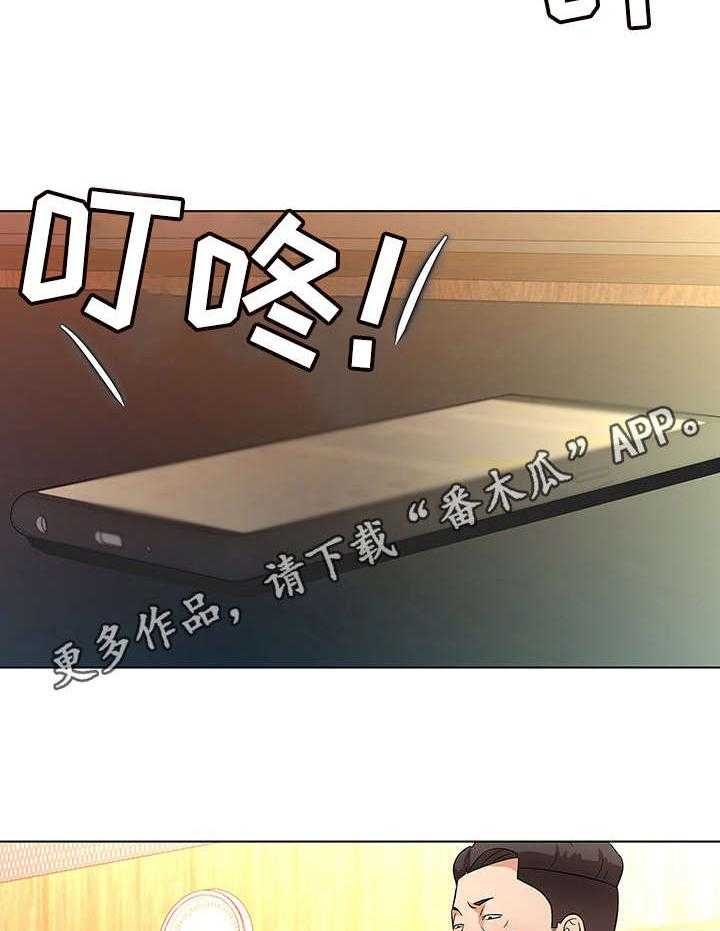 《天使之家》第21话 21_教育 第35页