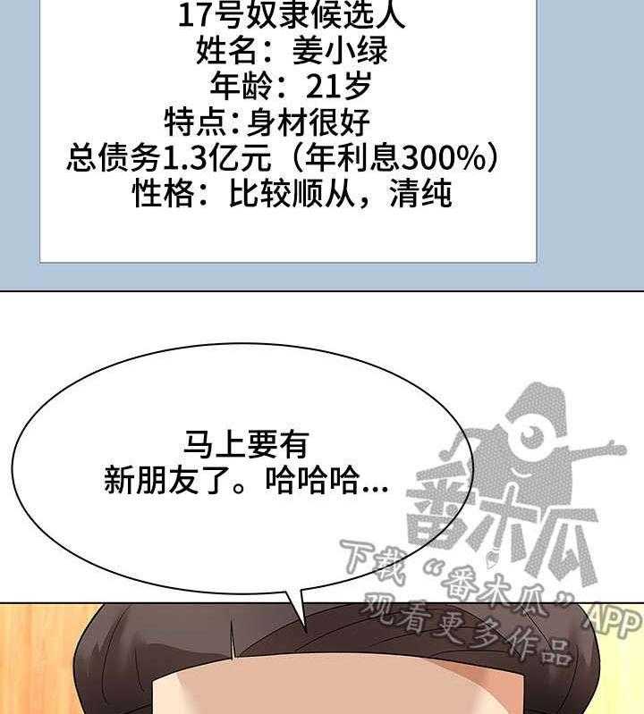 《天使之家》第21话 21_教育 第38页