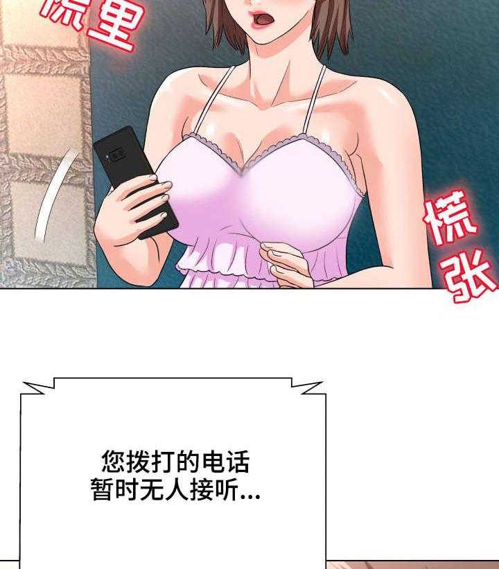 《天使之家》第21话 21_教育 第5页