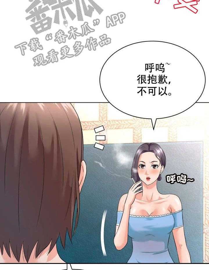 《天使之家》第21话 21_教育 第9页