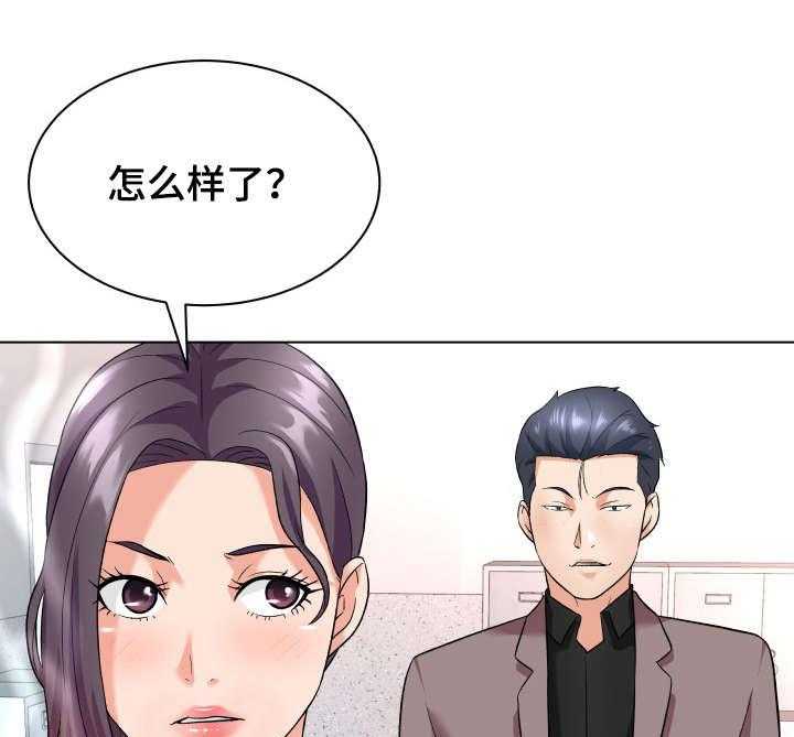 《天使之家》第19话 19_诱饵 第13页