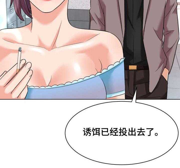 《天使之家》第19话 19_诱饵 第14页