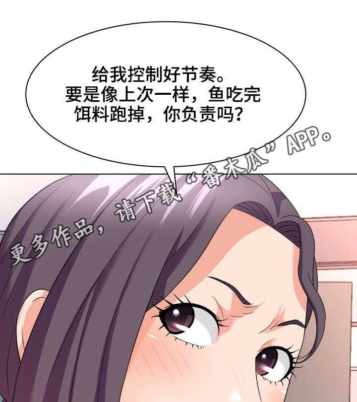 《天使之家》第19话 19_诱饵 第19页