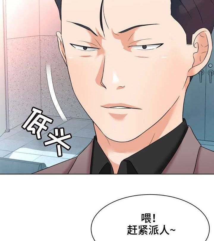 《天使之家》第19话 19_诱饵 第21页