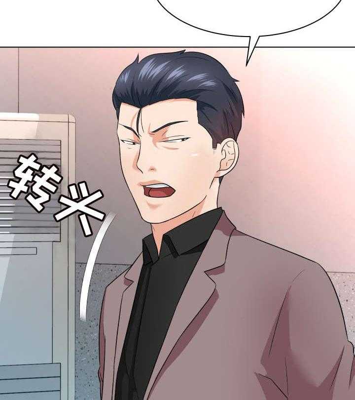 《天使之家》第19话 19_诱饵 第22页