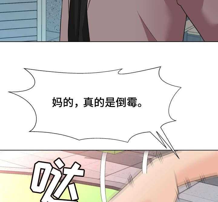《天使之家》第19话 19_诱饵 第23页
