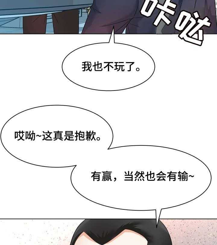 《天使之家》第19话 19_诱饵 第26页
