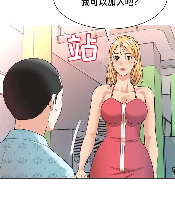 《天使之家》第19话 19_诱饵 第28页