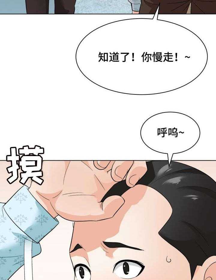 《天使之家》第19话 19_诱饵 第2页