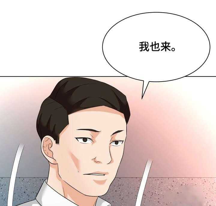 《天使之家》第19话 19_诱饵 第32页