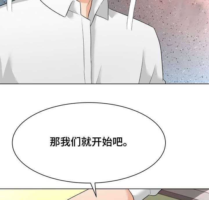 《天使之家》第19话 19_诱饵 第33页