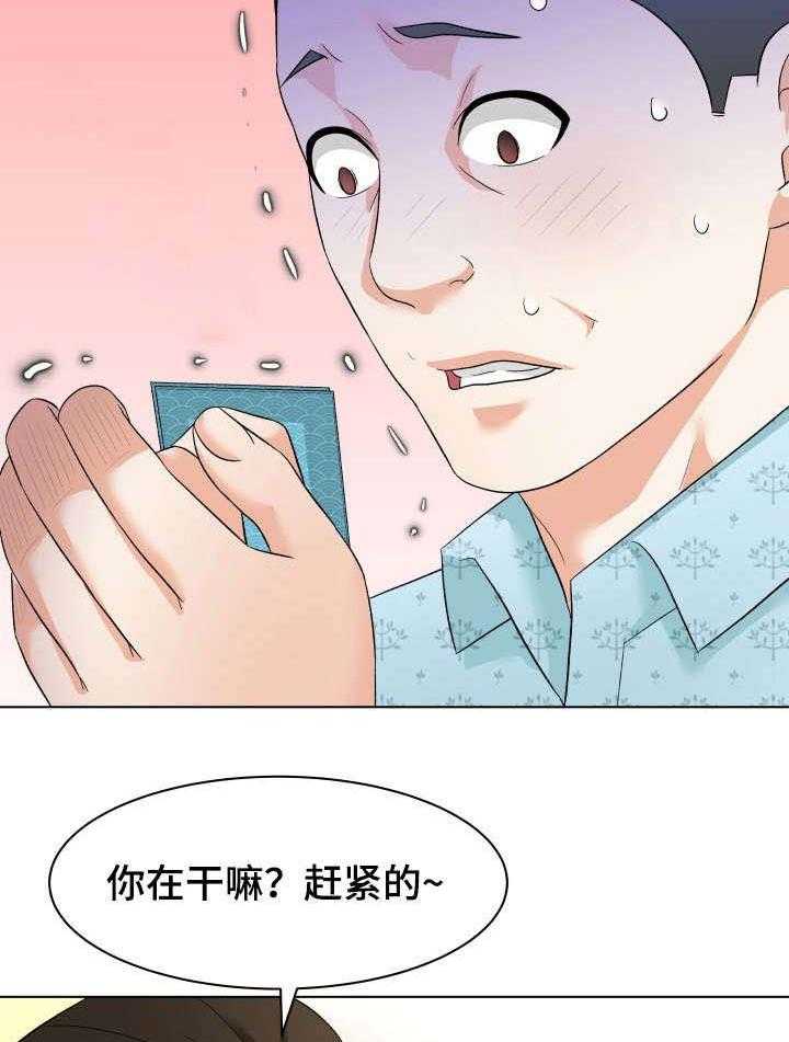 《天使之家》第19话 19_诱饵 第36页
