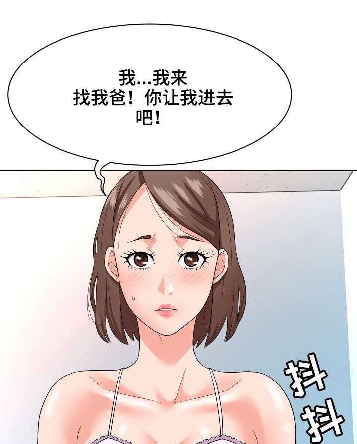 《天使之家》第20话 20_ 后悔 第15页