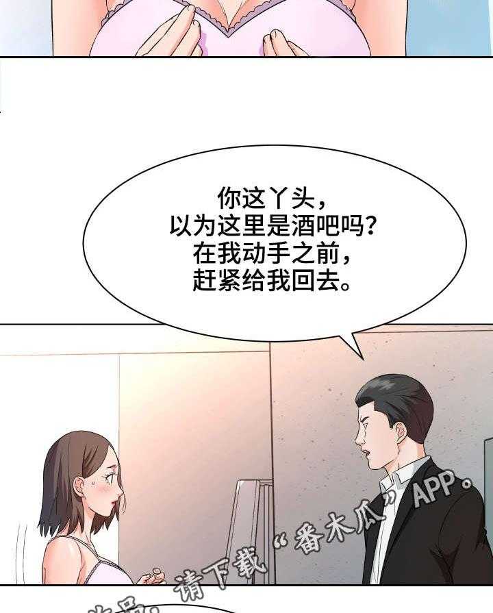 《天使之家》第20话 20_ 后悔 第16页
