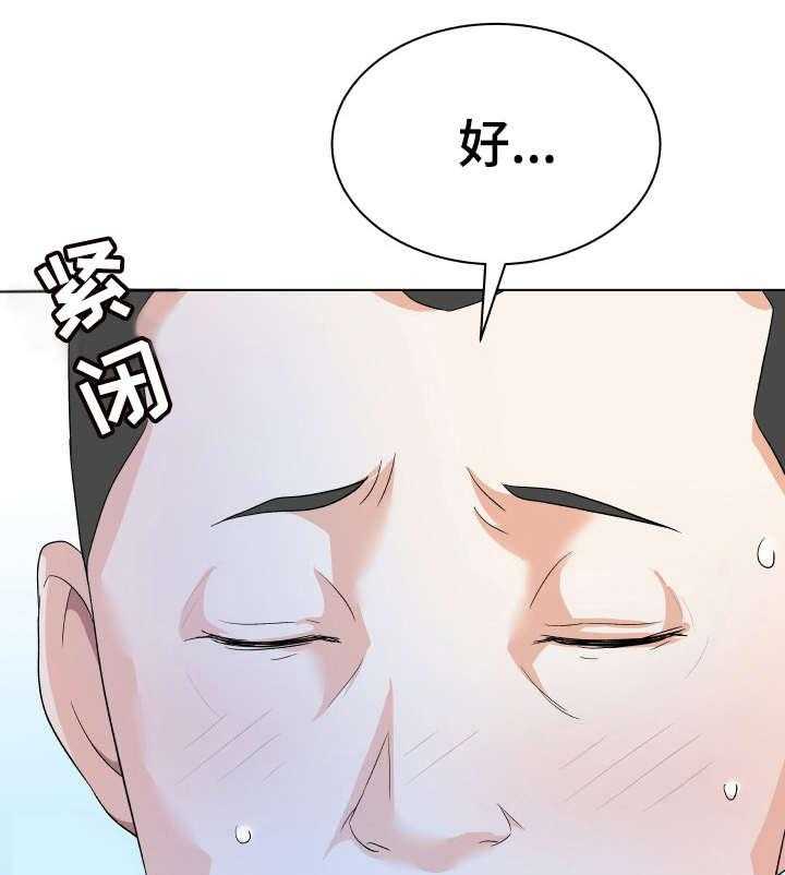 《天使之家》第20话 20_ 后悔 第1页
