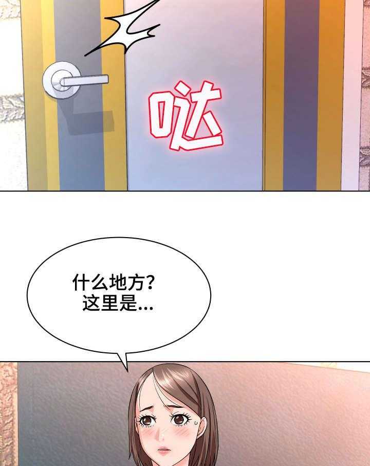 《天使之家》第20话 20_ 后悔 第27页