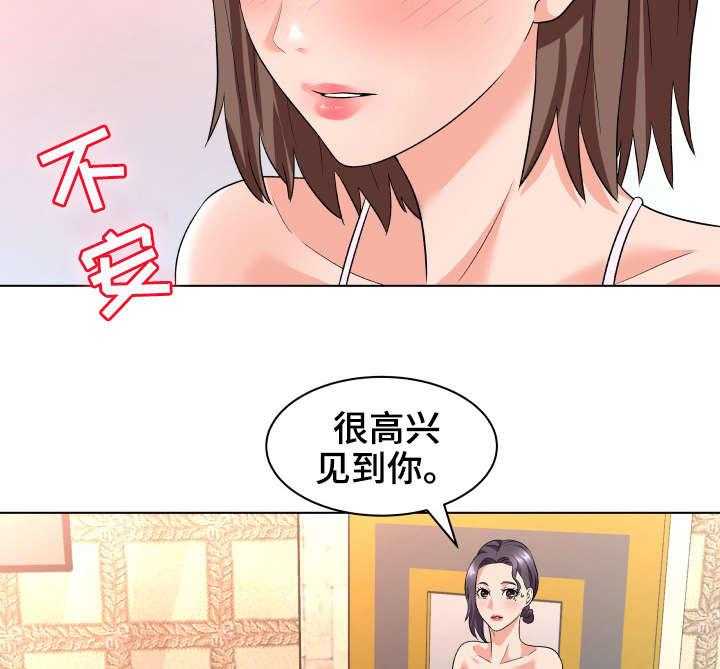 《天使之家》第20话 20_ 后悔 第29页
