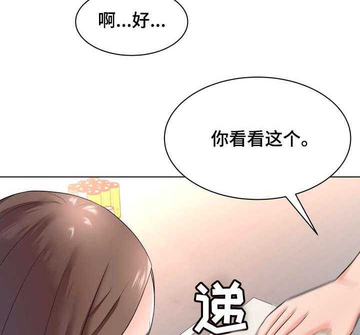 《天使之家》第20话 20_ 后悔 第31页