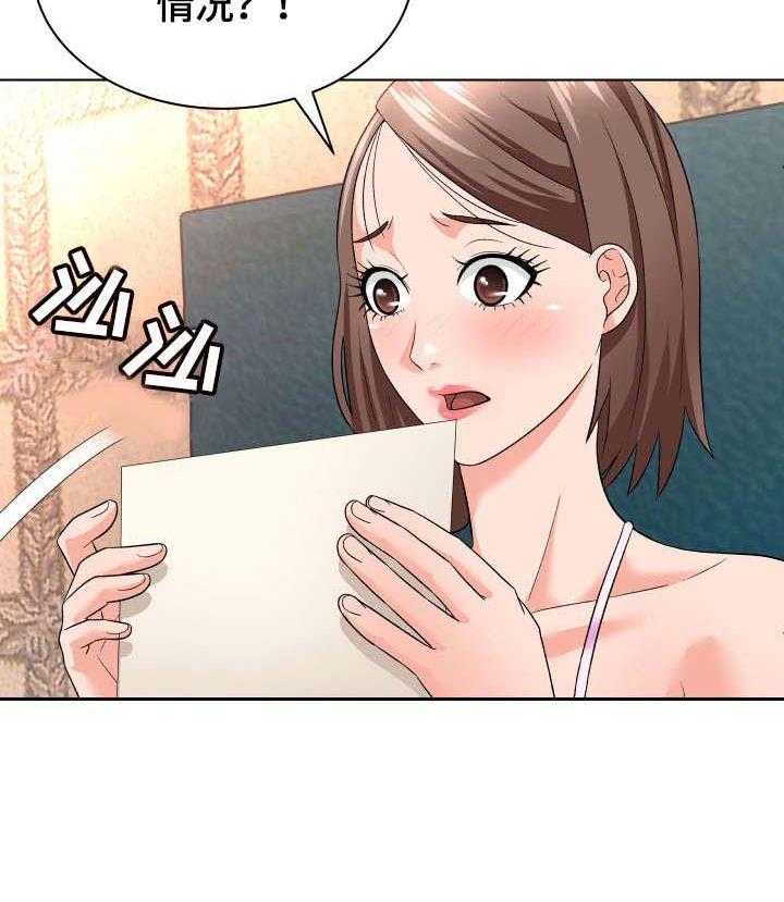 《天使之家》第20话 20_ 后悔 第34页