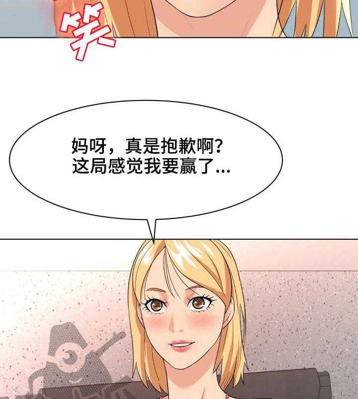 《天使之家》第20话 20_ 后悔 第3页