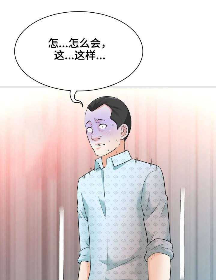 《天使之家》第20话 20_ 后悔 第5页
