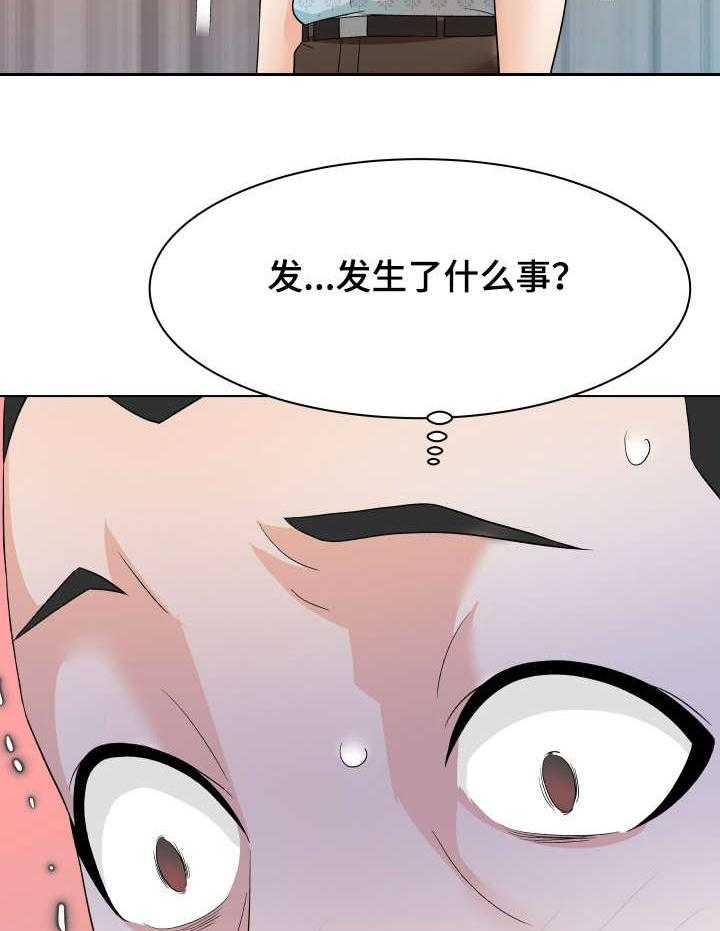 《天使之家》第20话 20_ 后悔 第6页