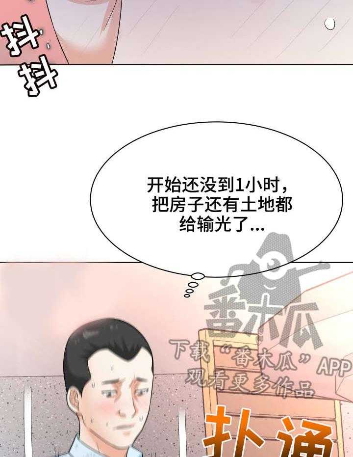 《天使之家》第20话 20_ 后悔 第7页