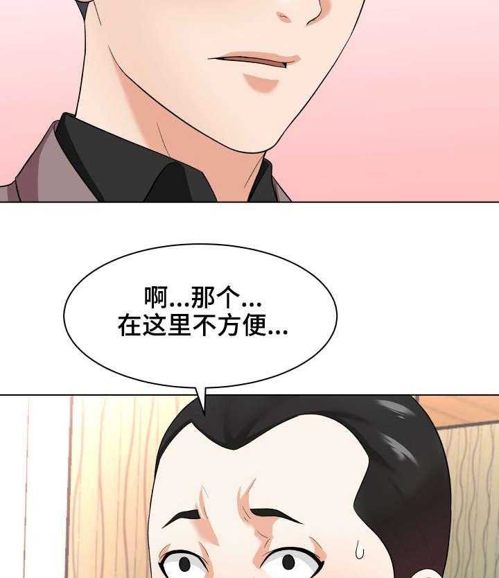 《天使之家》第18话 18_催债 第10页