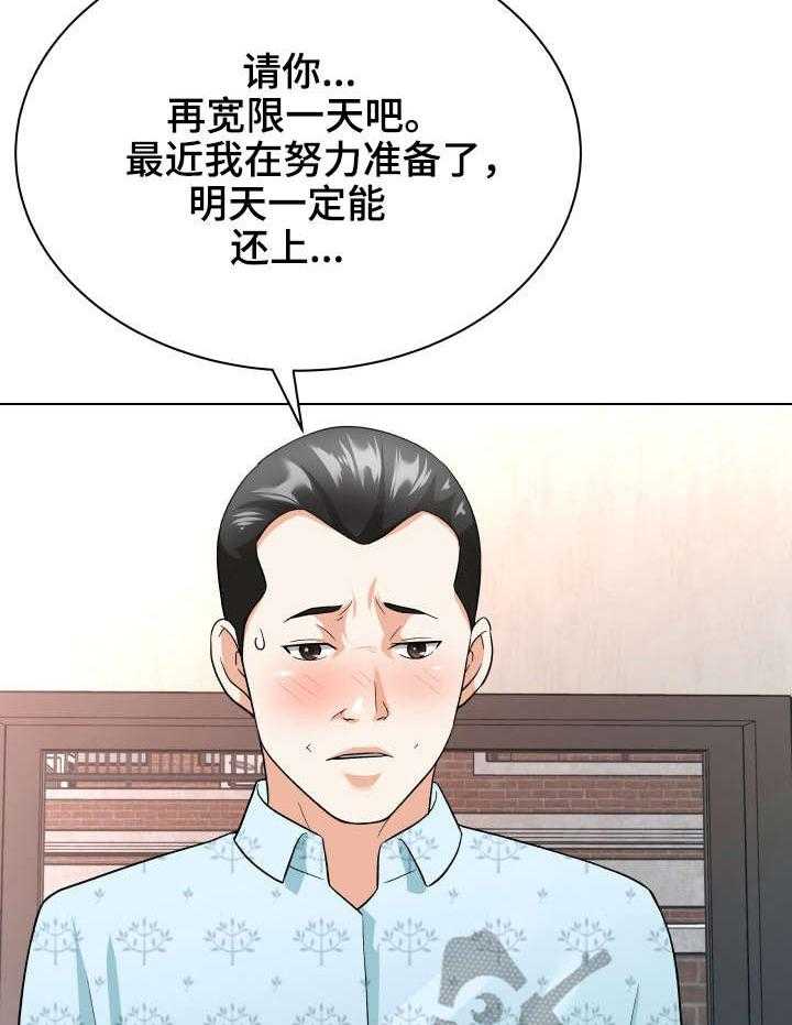 《天使之家》第18话 18_催债 第14页