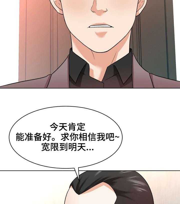 《天使之家》第18话 18_催债 第16页