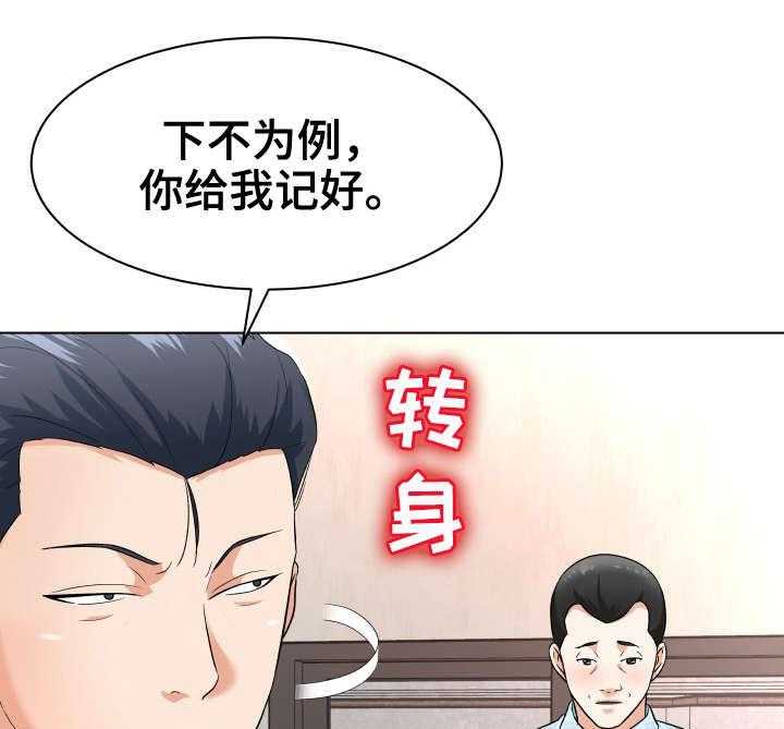 《天使之家》第18话 18_催债 第19页