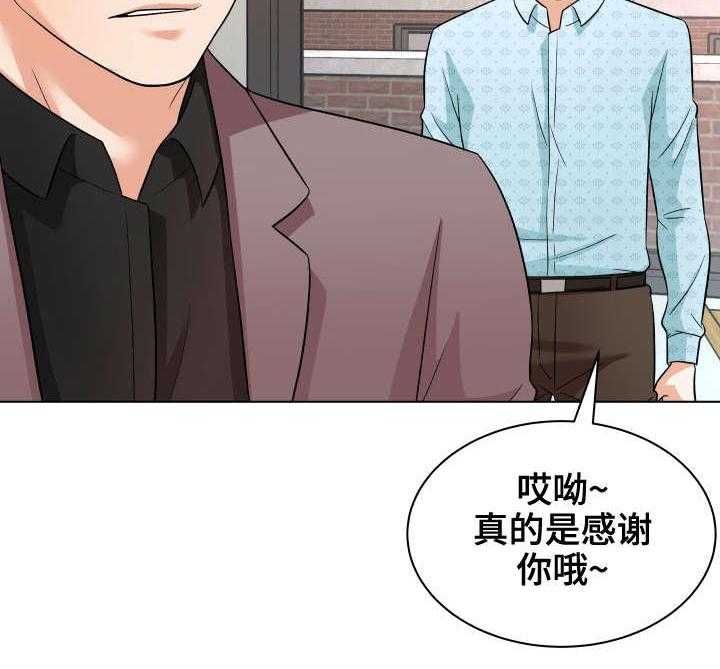 《天使之家》第18话 18_催债 第20页