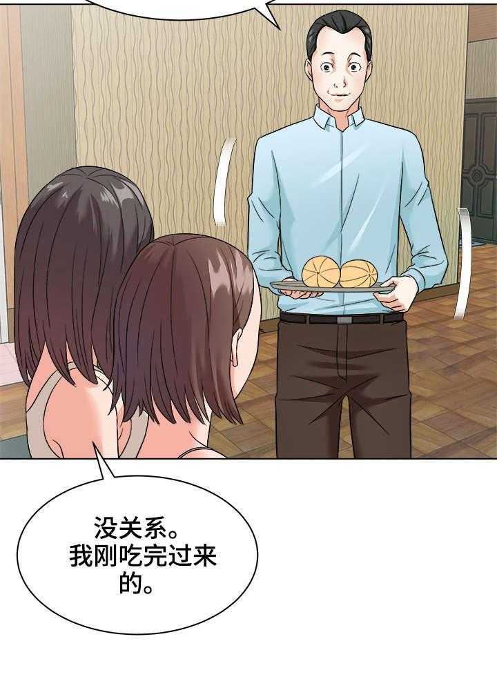 《天使之家》第18话 18_催债 第3页