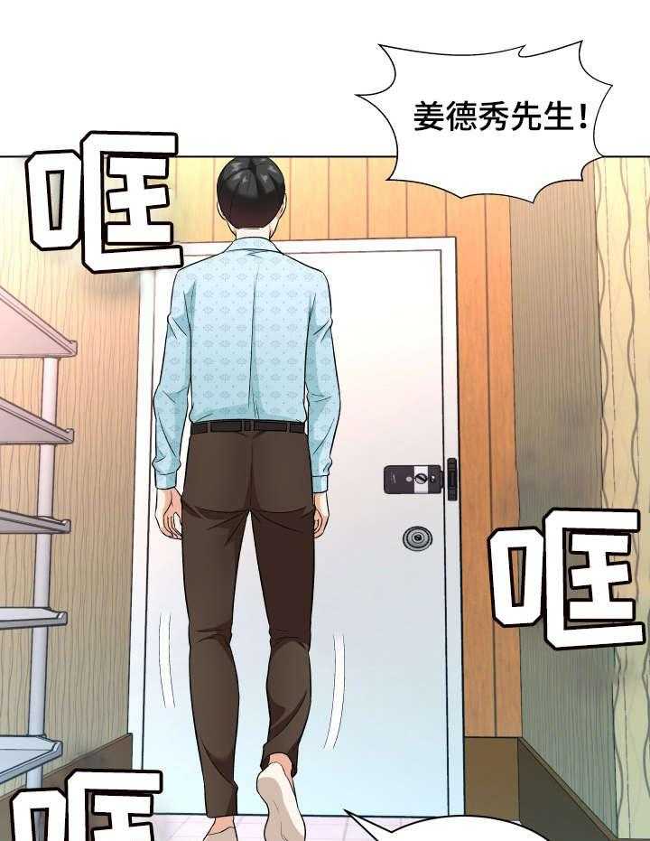 《天使之家》第18话 18_催债 第7页