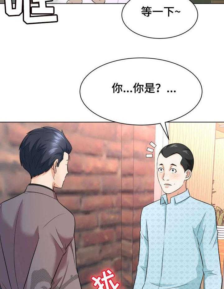 《天使之家》第18话 18_催债 第8页