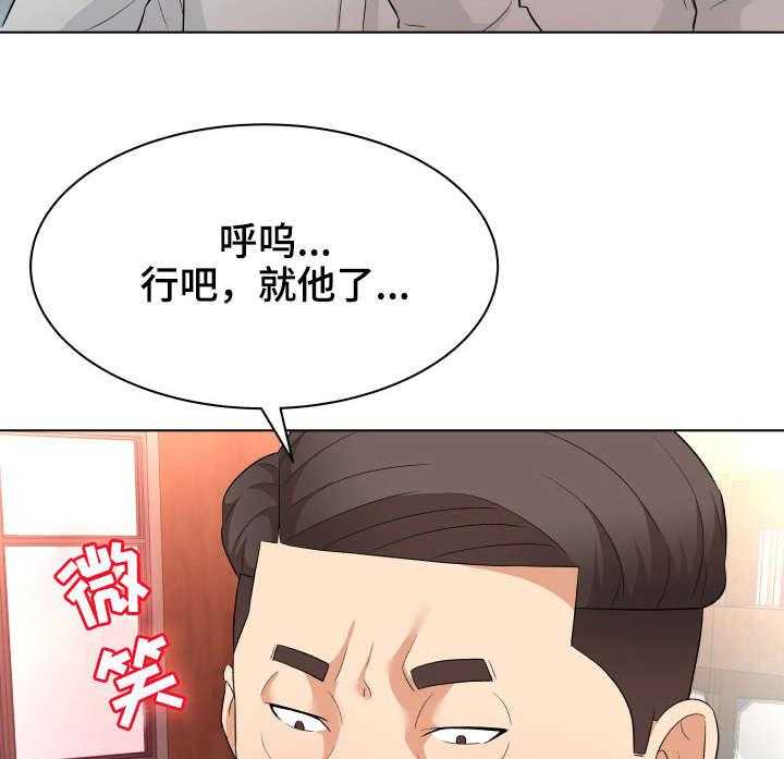 《天使之家》第17话 17_庆祝 第10页