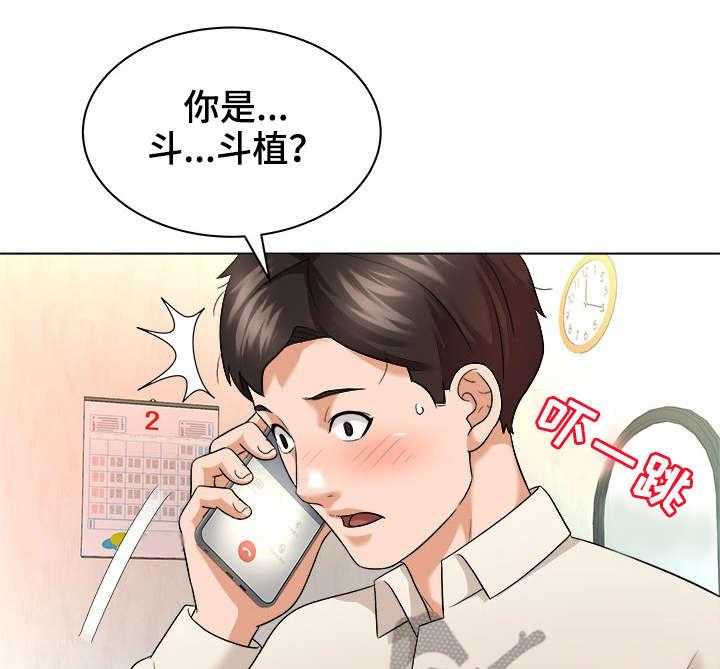 《天使之家》第17话 17_庆祝 第13页