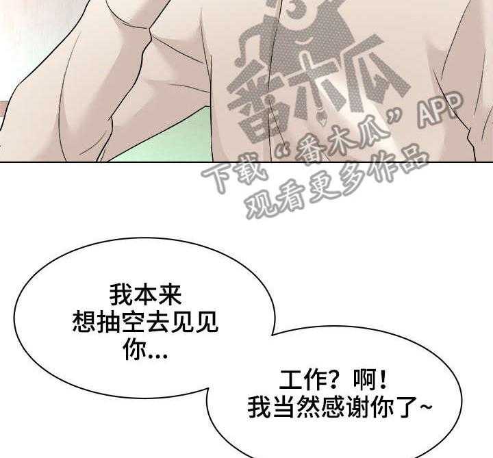 《天使之家》第17话 17_庆祝 第14页