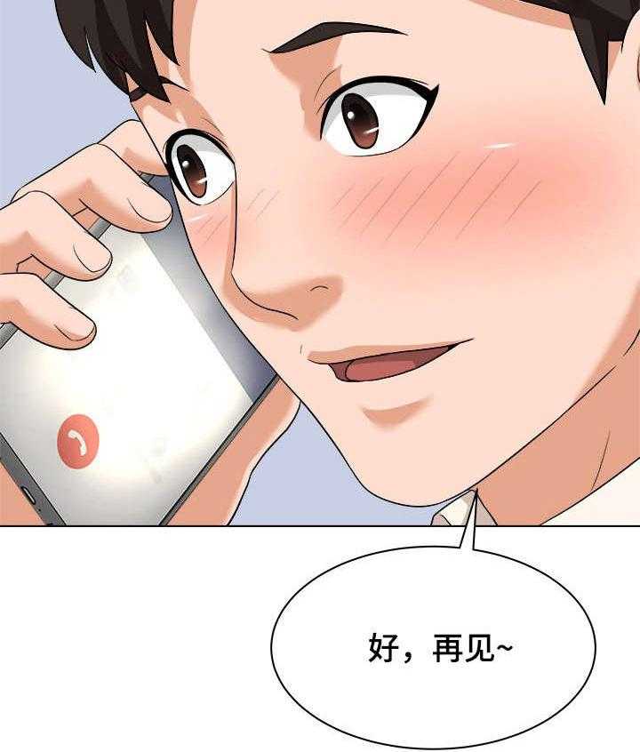《天使之家》第17话 17_庆祝 第17页