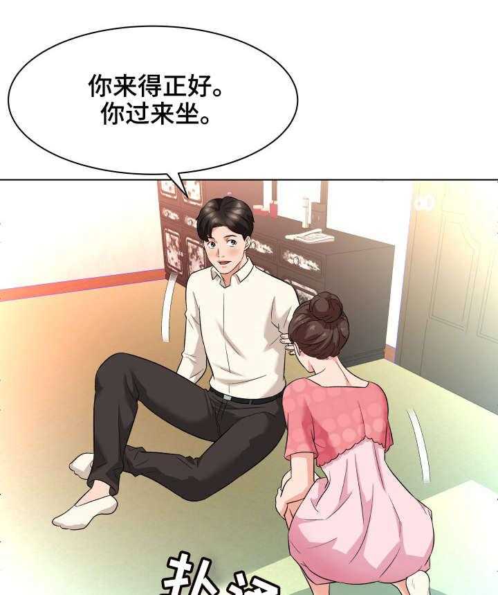 《天使之家》第17话 17_庆祝 第19页