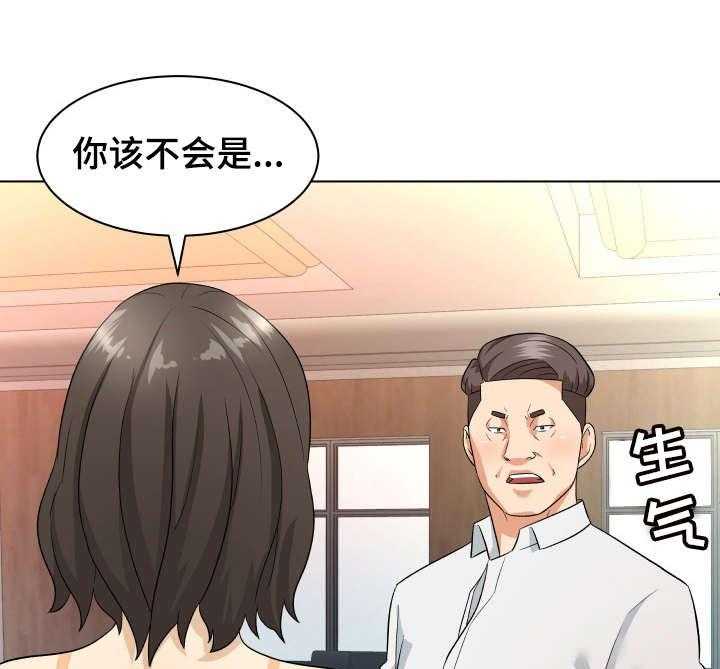 《天使之家》第17话 17_庆祝 第1页