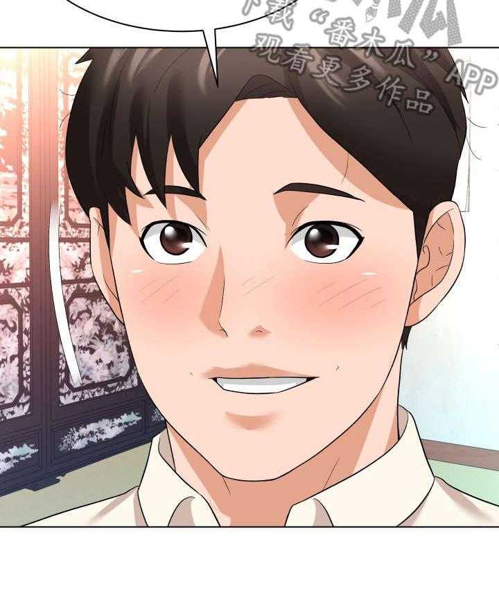 《天使之家》第17话 17_庆祝 第22页