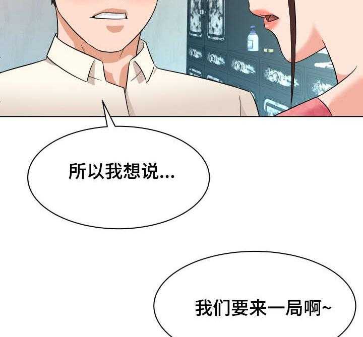 《天使之家》第17话 17_庆祝 第24页