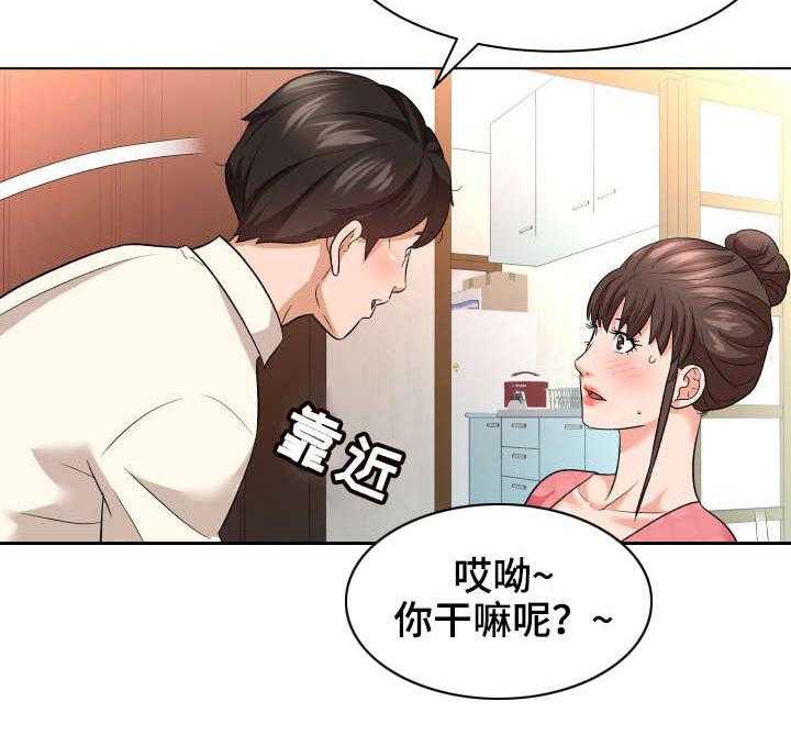 《天使之家》第17话 17_庆祝 第25页