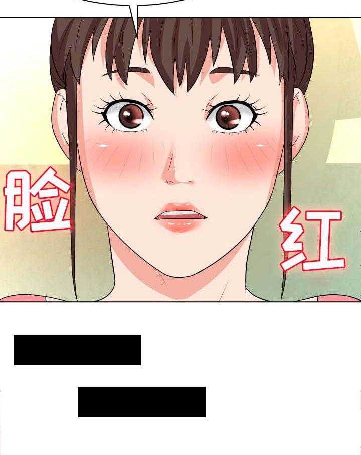 《天使之家》第17话 17_庆祝 第27页