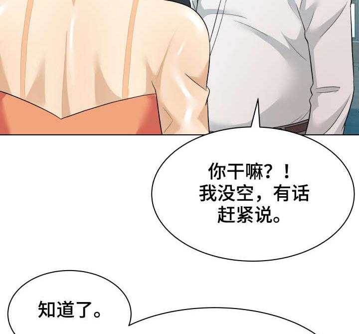《天使之家》第17话 17_庆祝 第2页