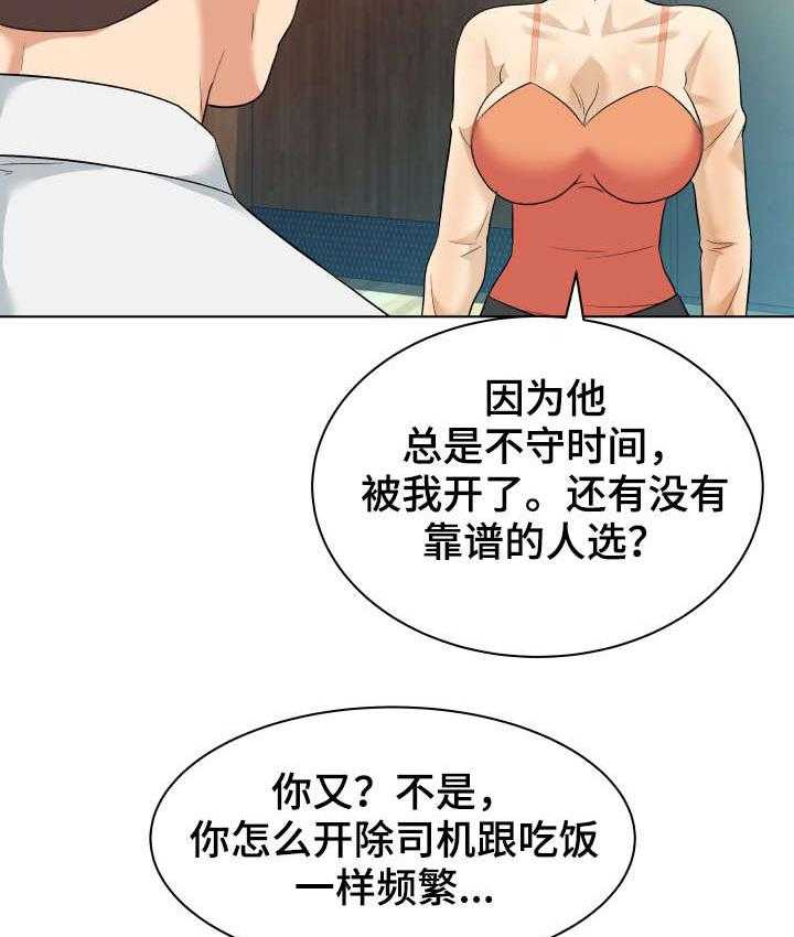 《天使之家》第17话 17_庆祝 第5页