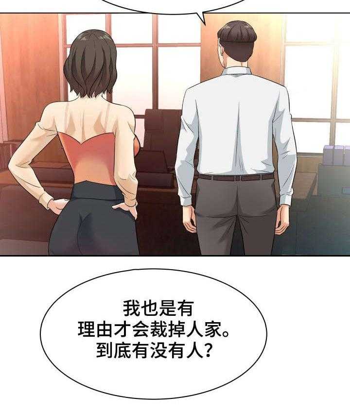 《天使之家》第17话 17_庆祝 第6页