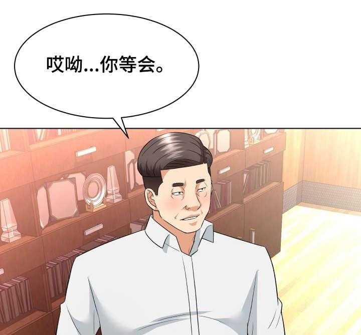 《天使之家》第17话 17_庆祝 第7页